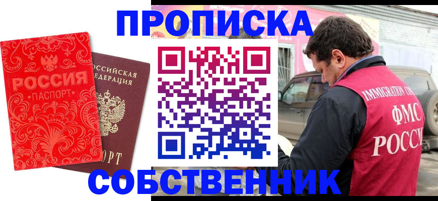 временная регистрация для школы в Гагарине